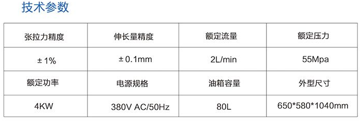 智能張拉設備